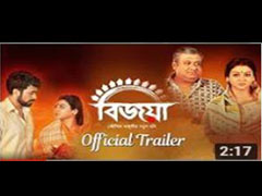 Bijoya | Official Trailer